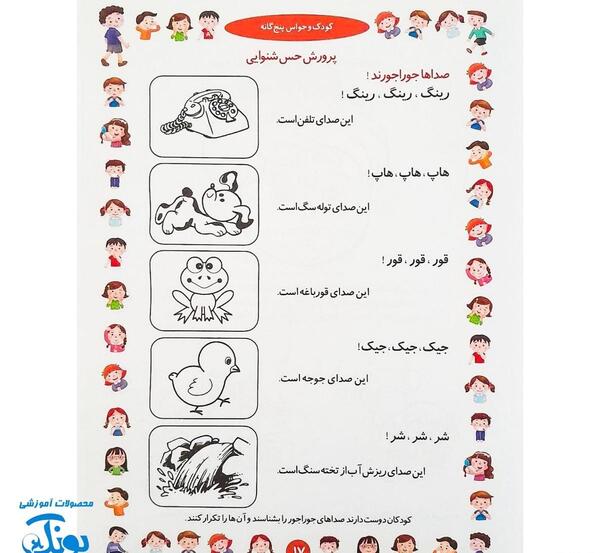 عکس نقاشی ساده در مورد حواس پنجگانه
