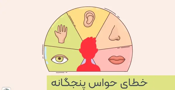 عکس نقاشی ساده در مورد حواس پنجگانه