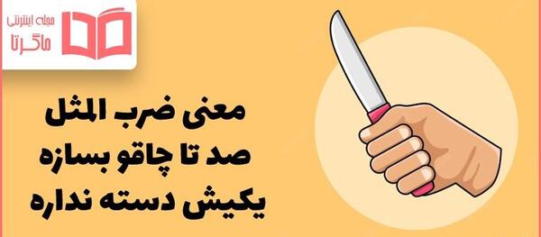 عکس نقاشی و چاقو ساده