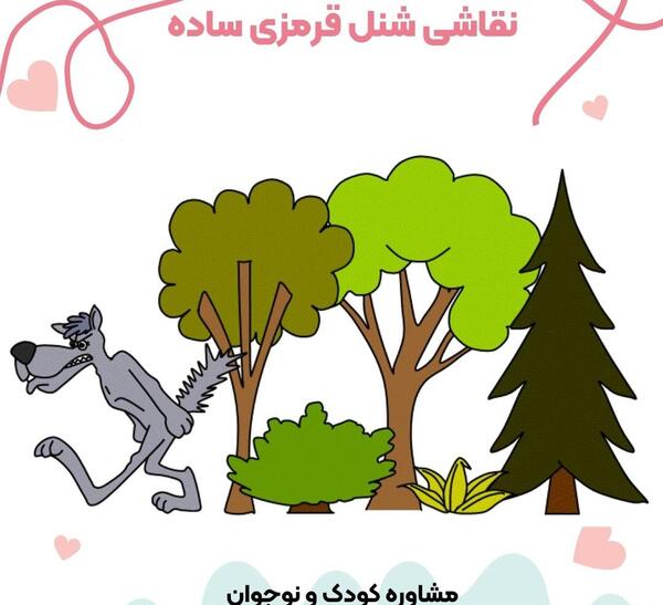 عکس نقاشی ساده جنگلبان