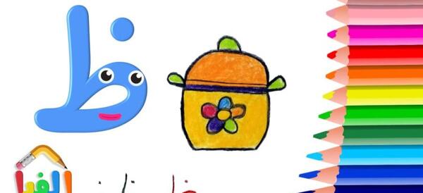 عکس نقاشی ساده با نشانه ث