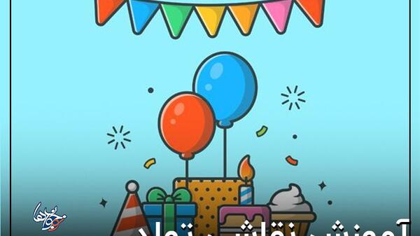 عکس نقاشی ساده تولد مادر