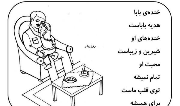 عکس بابا نقاشی ساده پدر و دختر