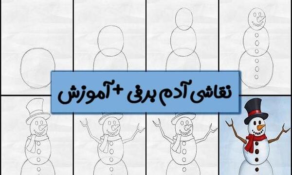 عکس نقاشی ساده آدم نشسته