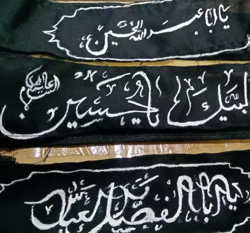 عکس نقاشی لبیک یا حسین