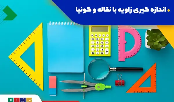 عکس نقاشی وسایل خانه که زاویه راست دارند