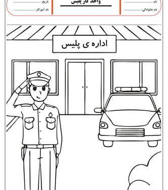 عکس نقاشی کودکانه برای نیروی انتظامی