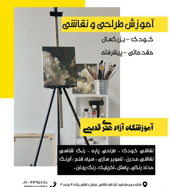 عکس اموزش نقاشی مدرن رنگ روغن