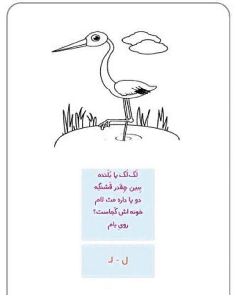 عکس نقاشی لک لک با دست