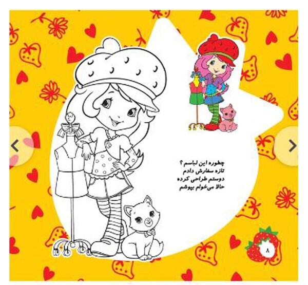 عکس نقاشی کودکانه دختر توت فرنگی