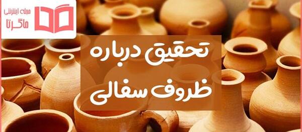 عکس نقاشی ظروف سنگی کودکانه