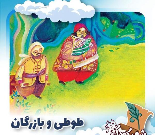 عکس نقاشی کودکانه طوطی و بازرگان