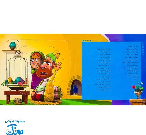 عکس نقاشی کودکانه طوطی و بازرگان