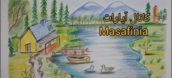عکس نقاشی طبیعت با مداد رنگی کلاس ششم