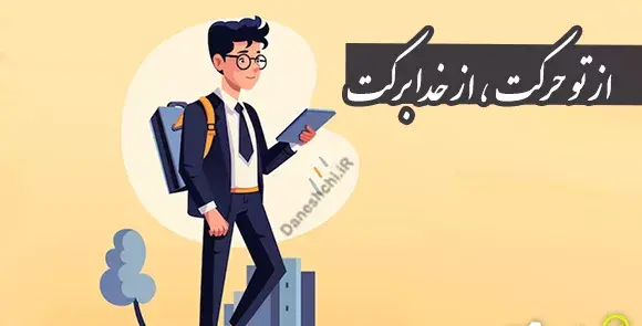 عکس نقاشی درباره ی ضرب المثل شکر نعمت نعمتت افزون کند