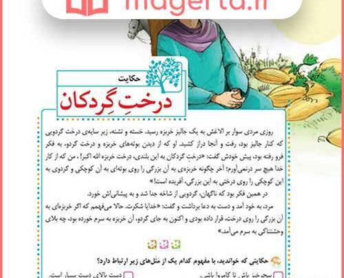 عکس نقاشی ضرب المثل سحرخیز باش تا کامروا باشی