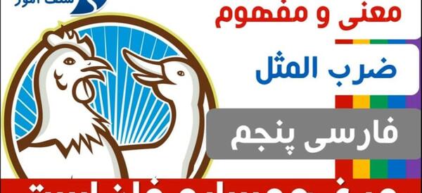 عکس نقاشی ضرب المثل سحرخیز باش تا کامروا باشی