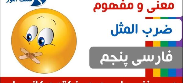 عکس نقاشی ضرب المثل سحرخیز باش تا کامروا باشی