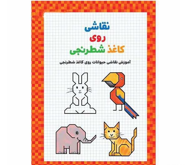عکس کشیدن نقاشی صندلی کودکانه