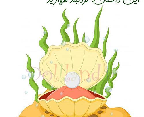 عکس نقاشی صدف برای کلاس اول