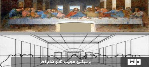 عکس نقاشی شام آخر داوینچی کجاست