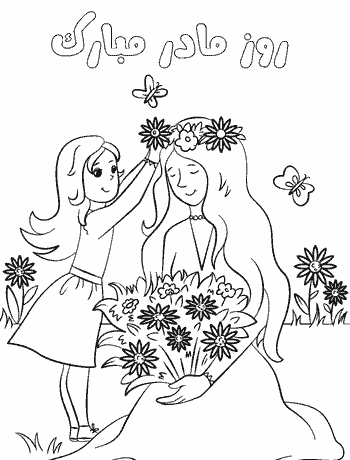 عکس نقاشی روز مادر برای رنگ آمیزی