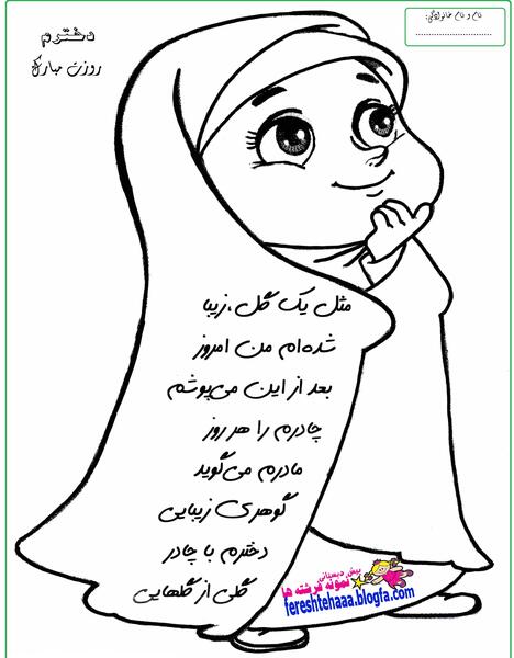 عکس نقاشی روز مادر برای رنگ آمیزی