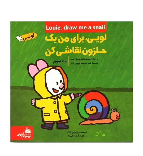 عکس نقاشی حلزون سخت