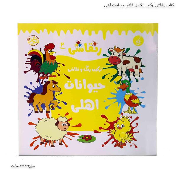 عکس نقاشی حیوانات اهلی