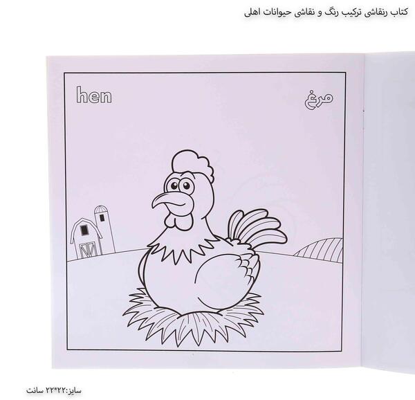عکس نقاشی حیوانات اهلی