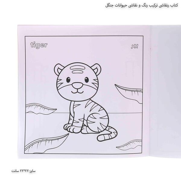 عکس نقاشی جنگل حیوانات