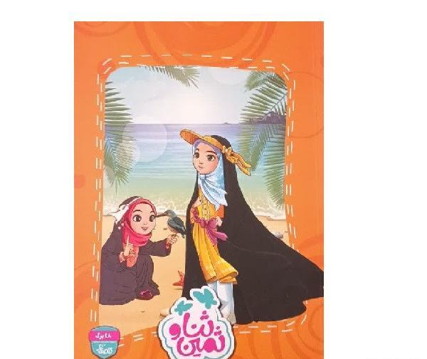 عکس نقاشی با اسم ثمین