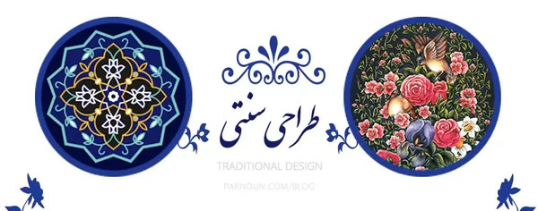 عکس نقاشی سنتی