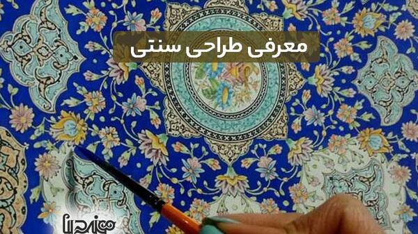 عکس نقاشی سنتی