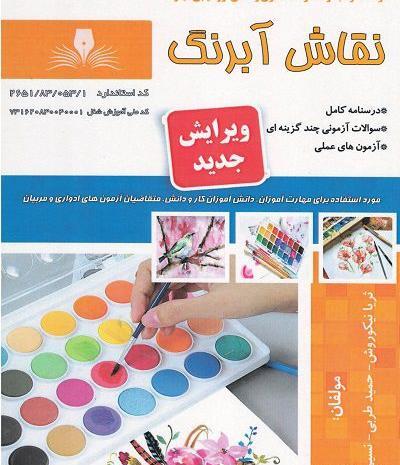 عکس نقاشی دختر ثریا