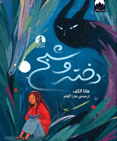 عکس نقاشی دختر ثریا