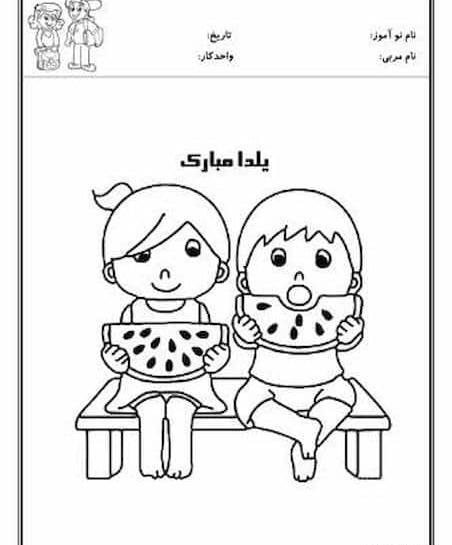 عکس نقاشی صورت کودکان یلدایی