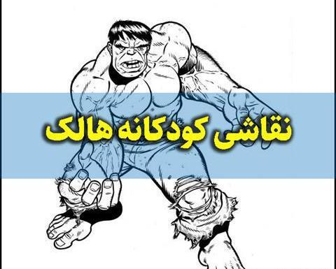عکس نقاشی صورت کودک هالک