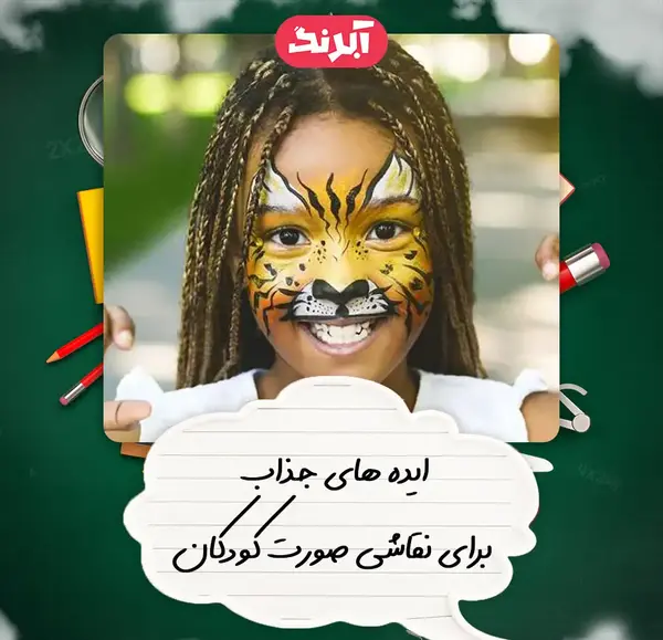 عکس نقاشی روی صورت مرد عنکبوتی ساده