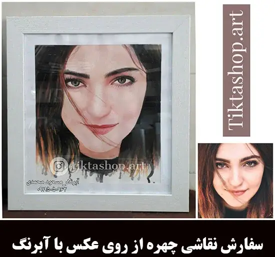 عکس فیلم نقاشی صورت با آبرنگ