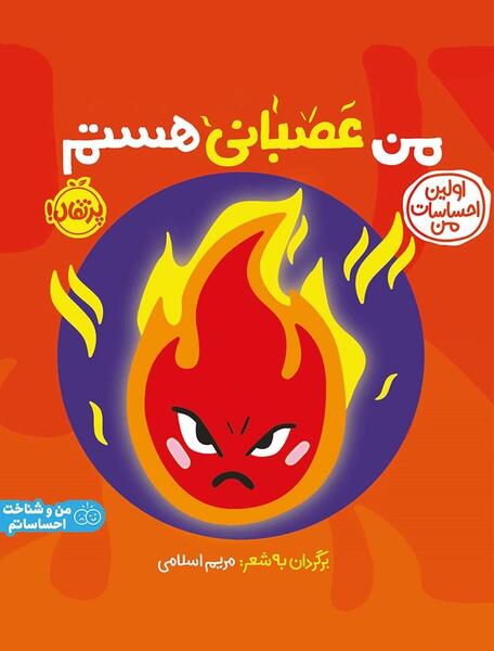 عکس نقاشی صورت عصبانیت