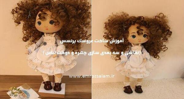 عکس نقاشی روی صورت عروسک
