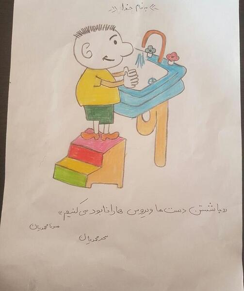 عکس نقاشی دست و صورت شستن