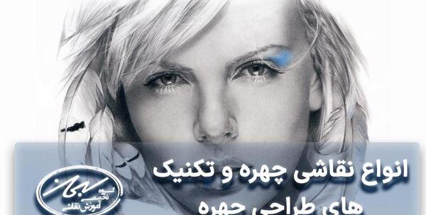 عکس نقاشی چهره چشم و ابرو