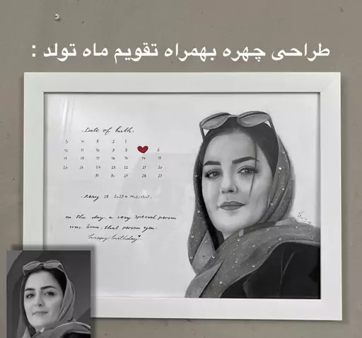 عکس نقاشی صورت برای تولد