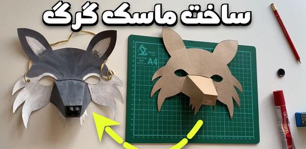 عکس آموزش نقاشی صورت گرگ ساده