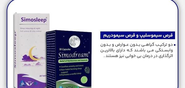 عکس شربت خواب اور
