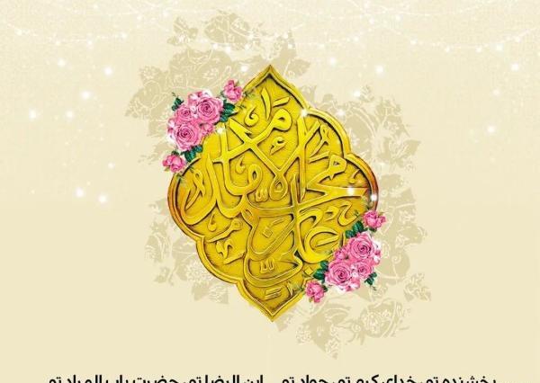 عکس ولادت حضرت محمد تقی