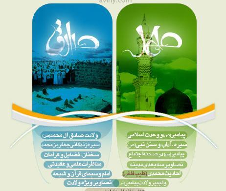 عکس ولادت پیامبر و امام جعفر صادق