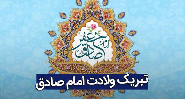عکس تبریک ولادت پیامبر